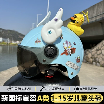 New National Standard 3C Certified Electric Vehicle Helmet for Kidsren Aged 1-15 Years Old, Universal Adjustable Safety Helmet for All Seasons, Drop Shipping