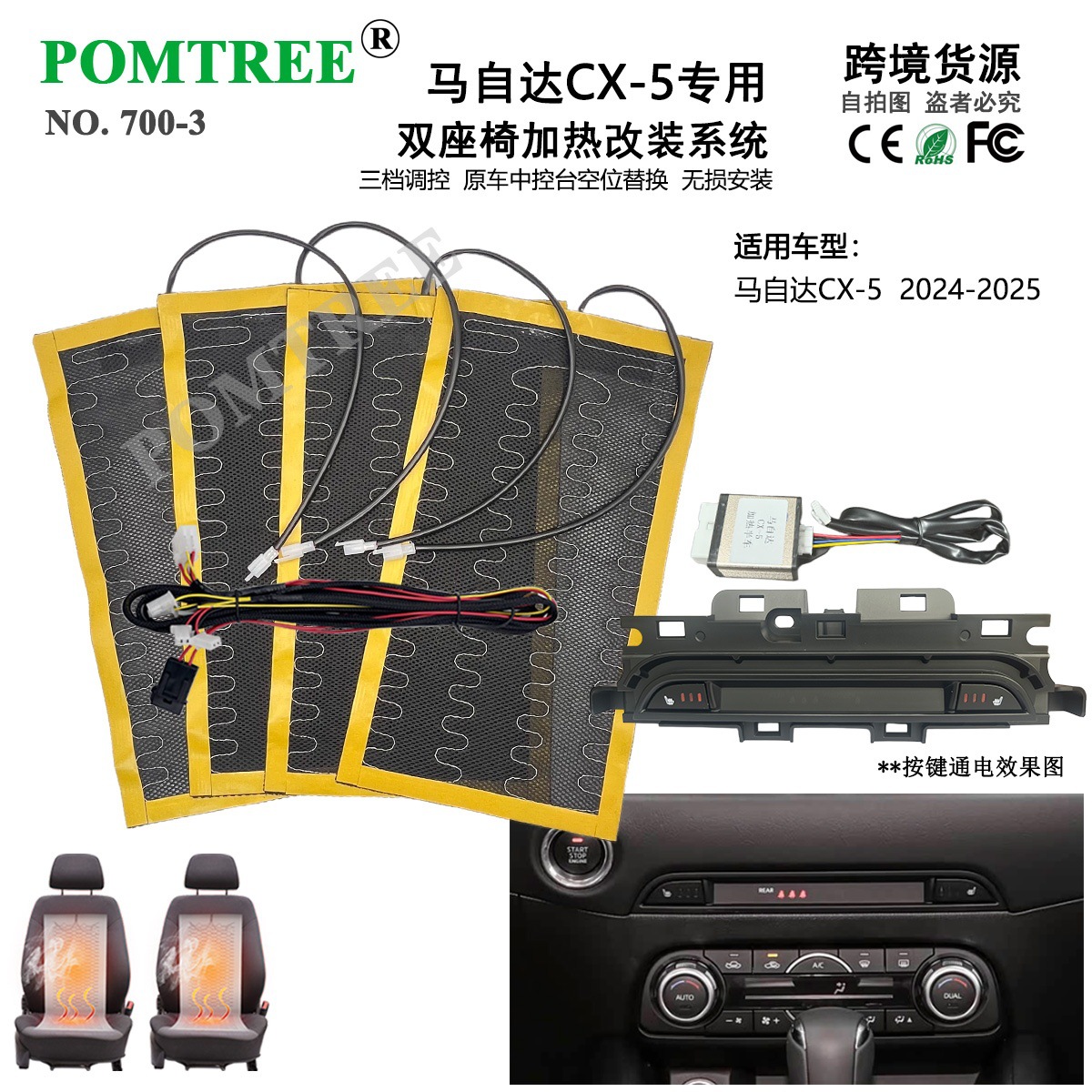 Special Alloy Wire Heating Pad for Car Dual Seat Heating Modification, Suitable for Mazda Cx-5 2024-25