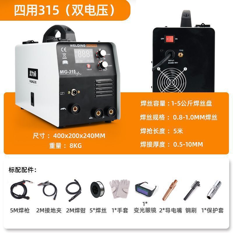 Hanli -free gas -free two -guarantee welding machine Household 220V Industry 380V dual -voltage dual -use multi -functional all -functional welding machine