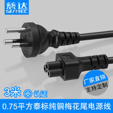 ����TIS�J�C̩���Դ�� 3о����̩ʽ���^�� ̩Ҏ÷��β�Դ��3��