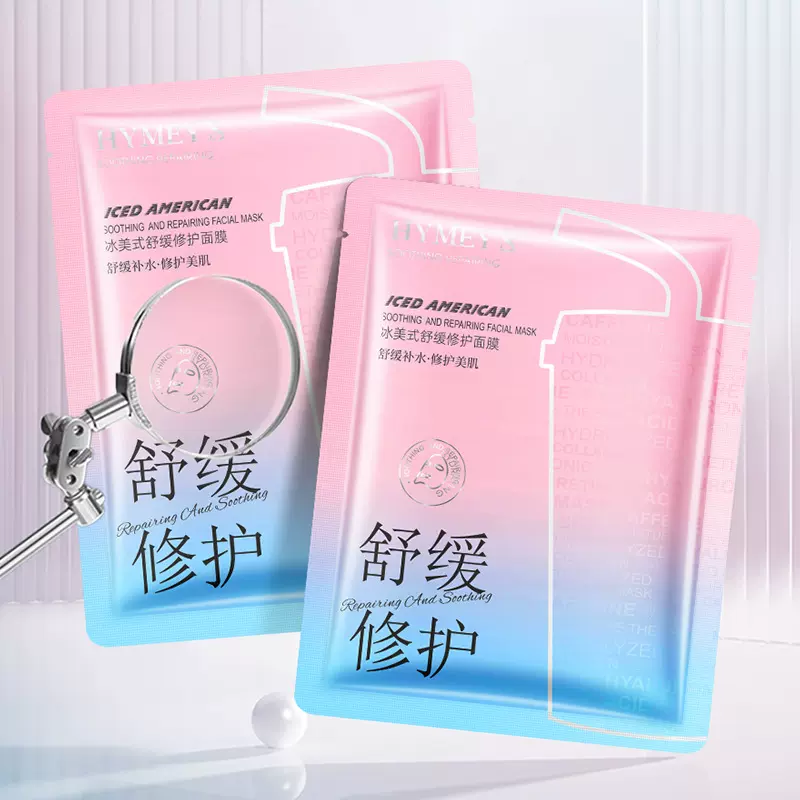 形象美冰美式舒缓修护面膜温和水润精华补水改善干燥贴片面膜批发