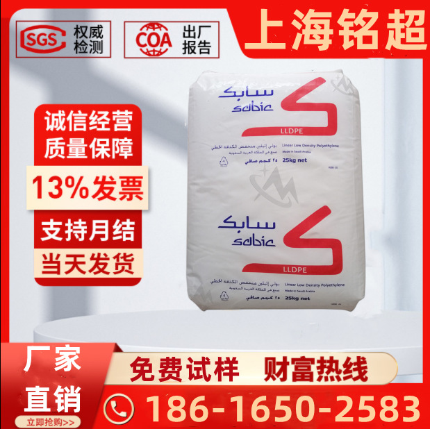 中空吹塑LLDPE原料 沙特sabic 118WJ 高击穿阻力薄膜袋线性聚乙烯