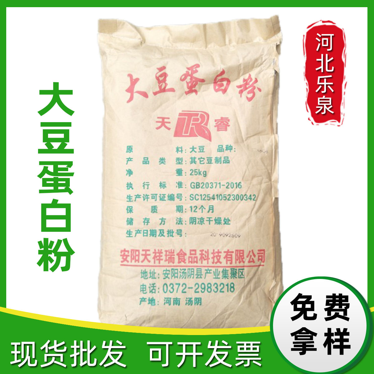 大豆蛋白粉  食品级大豆蛋白粉营养强化剂蛋白含量50%