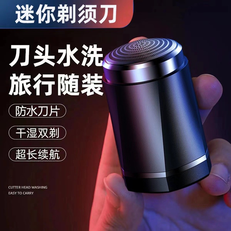飛尼特髭剃りポータブル胡子刀ネット赤爆金ミニ髭剃り電気ひげ刀|undefined