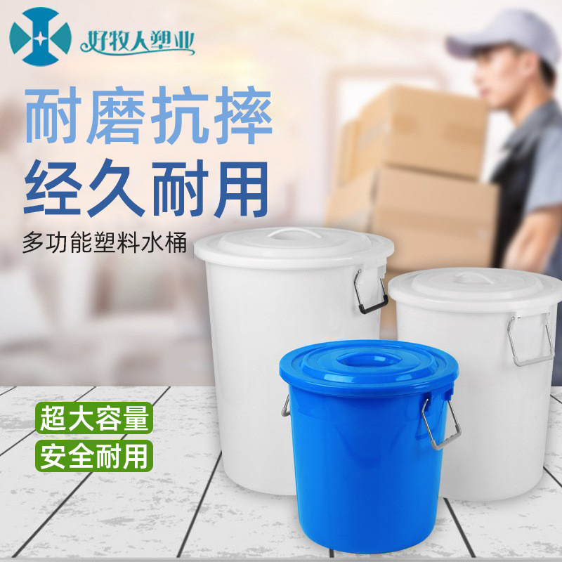 塑料桶加厚圆形带盖工业消毒储水桶 简易垃圾桶