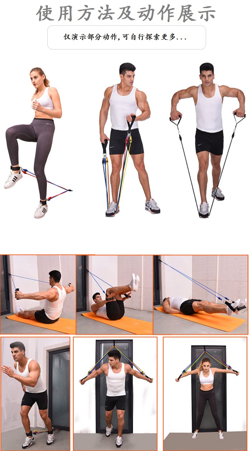 拉力绳使用方法及动作演示