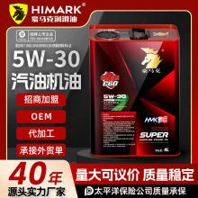 润滑油源头工厂直供全合成汽油机油SN大众轿车润滑油4L机油