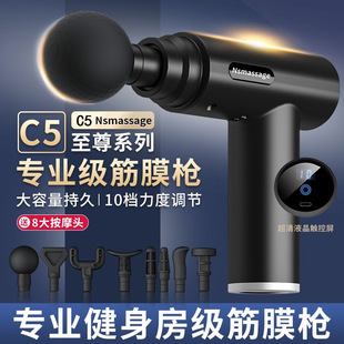 Cross-Border Rechargeable Home Massage Gun Electric Spine Massager Muscle Multi-Speed Relaxation Mini Fascia Gun Smart