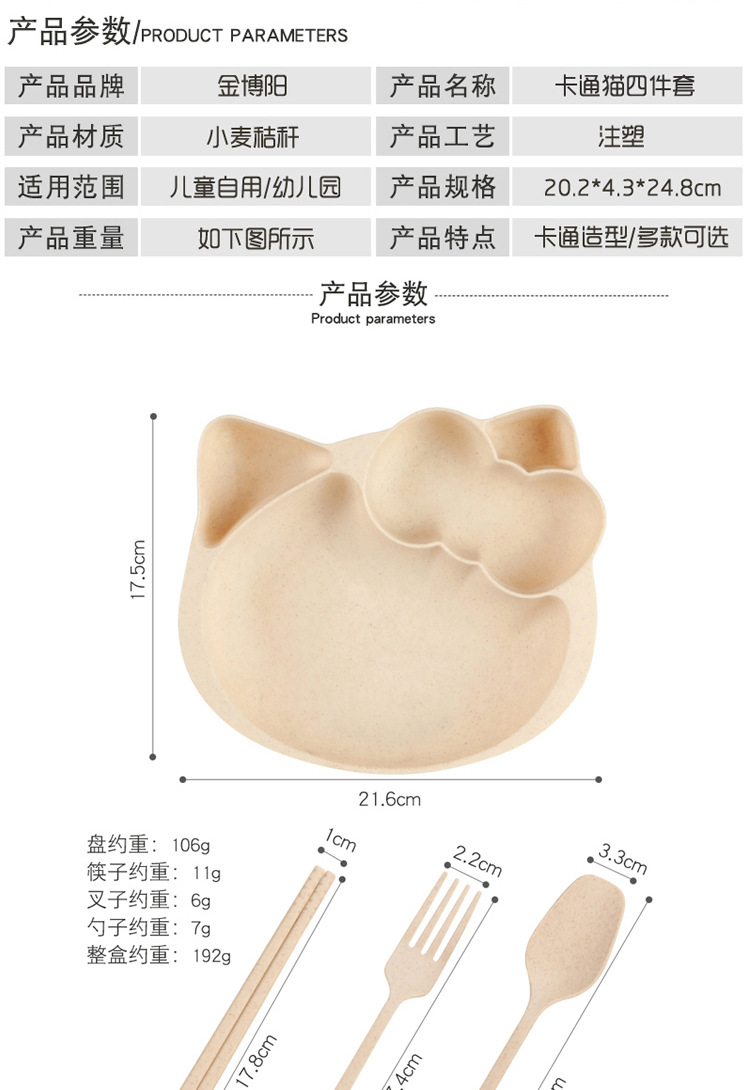 Wheat cartoon main model details page (10)