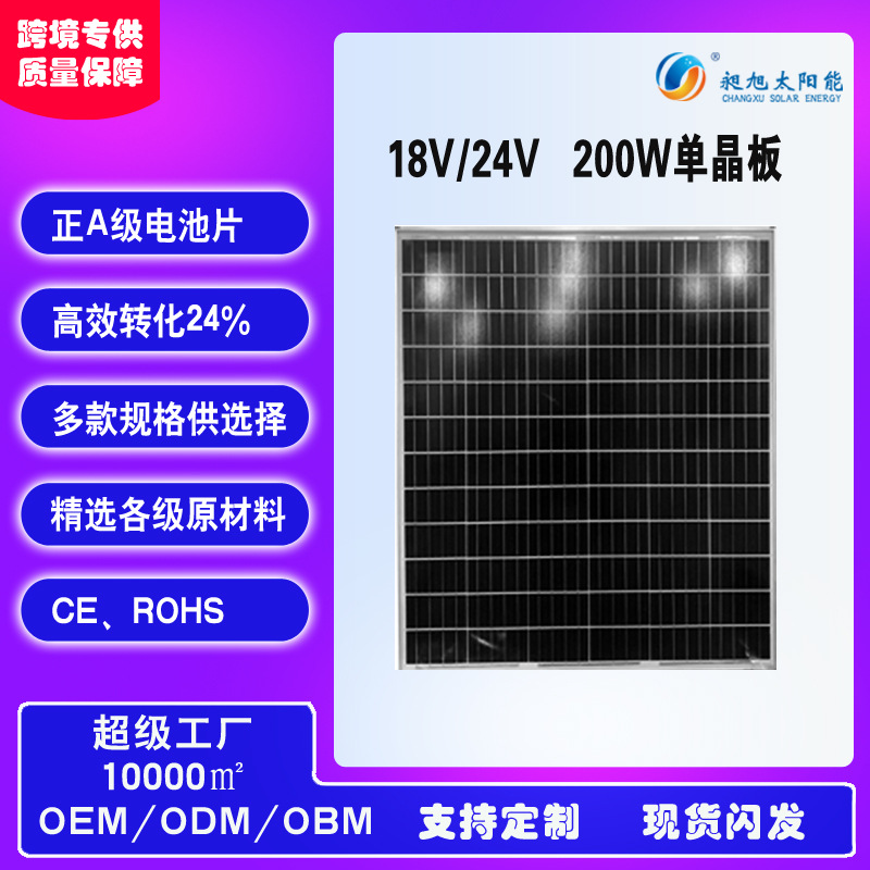Transfronterizo exclusivamente para paneles solares de silicio monocristalino personalizados de 200w laminado paneles solares fotovoltaicos