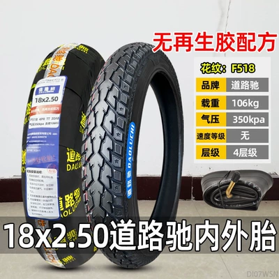 other 6/other 8X2. other | Non-industrial tires - 18x250-road-tires-one-set