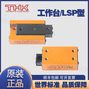 THK��̨LSP1340 LSP1365 LSP1390LSP2080 LSP20100 LSP25100��܉