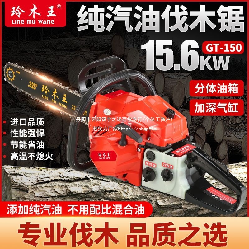 新款铃木王大功率四冲程纯汽油锯伐木锯小型家用园林油锯链垒德株