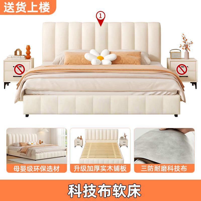 Cama de madera sólida simple para dos personas 1.8x2m cama principal casera nueva tecnología de casa pequeña tela de viento crema paquete suave