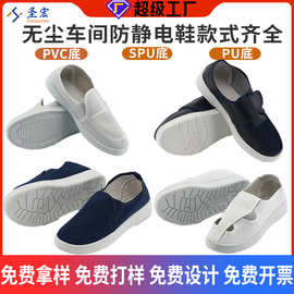电子厂无尘车间防静电四孔帆布工作鞋洁净无尘pu软底防尘防静电鞋