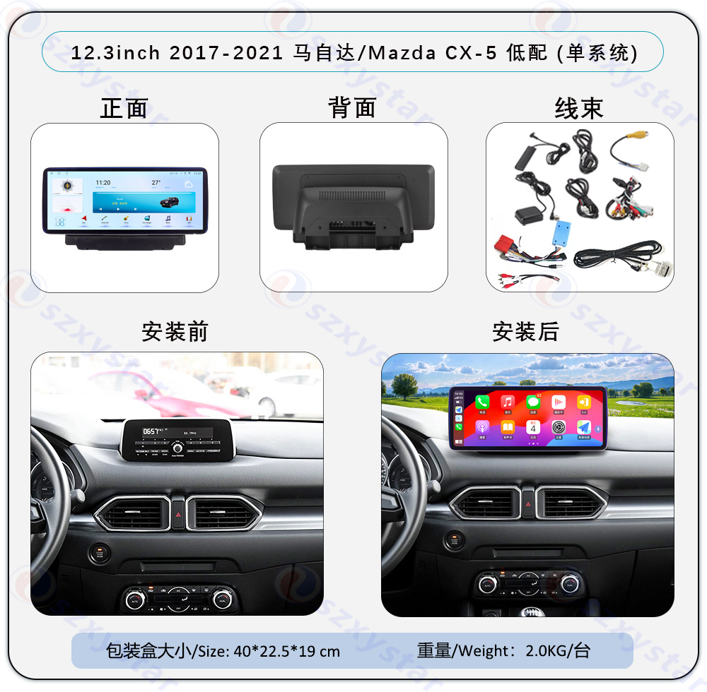Suitable for 17-25 Models 12.3inch Mazda Cx-5 Central Control Android Qualcomm Eight-Core Dual-System Large-Screen Navigator