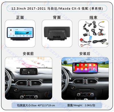 Suitable for 17-25 Models 12.3inch Mazda Cx-5 Central Control Android Qualcomm Eight-Core Dual-System Large-Screen Navigator (DVD Navigation) - 2017-2021-low-configuration-single-system-wifi-4core-232gcp
