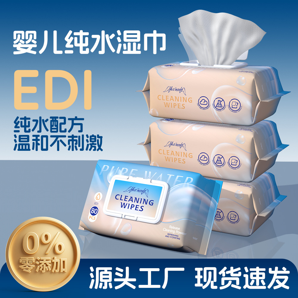 英文湿巾大包80片母婴幼儿手口湿巾现货速发批发定制