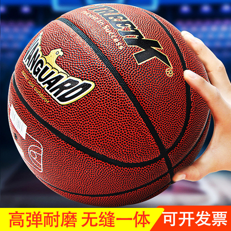 Factory No.7 basketball genuine non-slip primary and secondary school students indoor and outdoor boys training special No.7 basketball wholesale