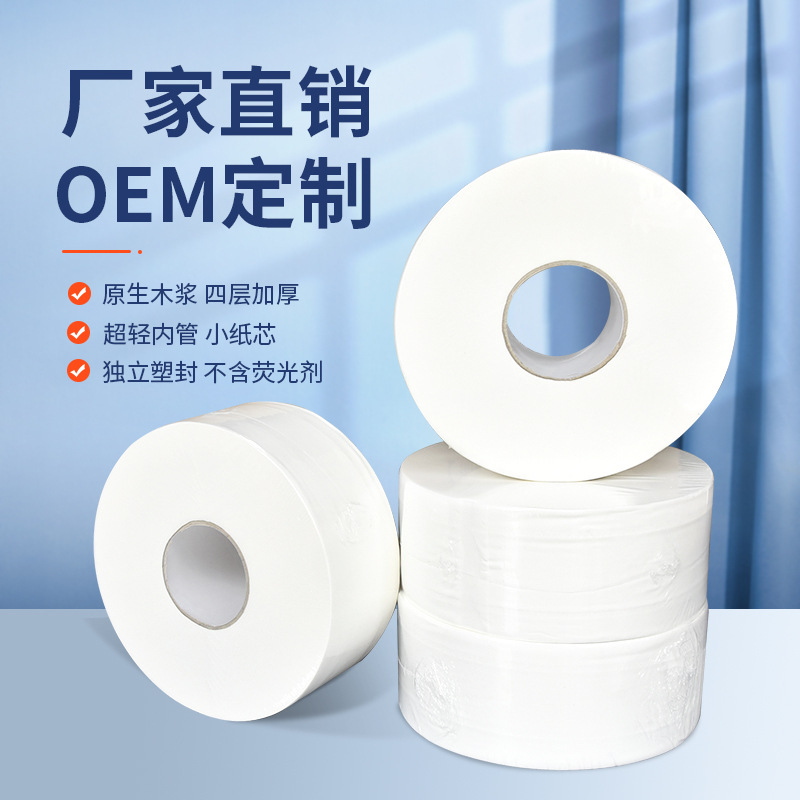 Papel higiénico jumbo comercial al por mayor para exportación, rollo jumbo de papel higiénico de 700 g, 4 capas, pulpa de madera virgen, rollo jumbo de papel higiénico para hoteles