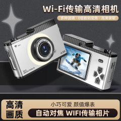 クロスボーダーデジタルカメラ学生パーティー CCD スタイルレトロカメラ WiFi 伝送携帯電話高ピクセルセルフ撮影