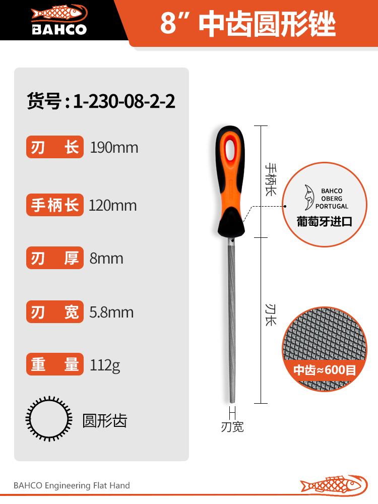 중치 원형 줄【8inch】