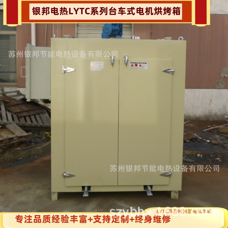 小型线圈绕组烘干炉|小型电机定子转子烘箱|电机维修烘箱