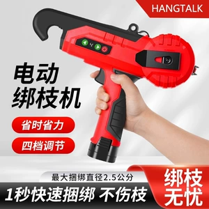 [电动绑枝机捆绑机捆扎机家用全自动手持式小型单手持无刷快速充电]