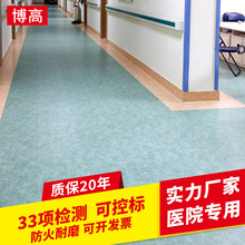 �S�����l�tԺPVC�ذ� �����|�tԺ���z�ذ� �������g�ҵ��z�F؛