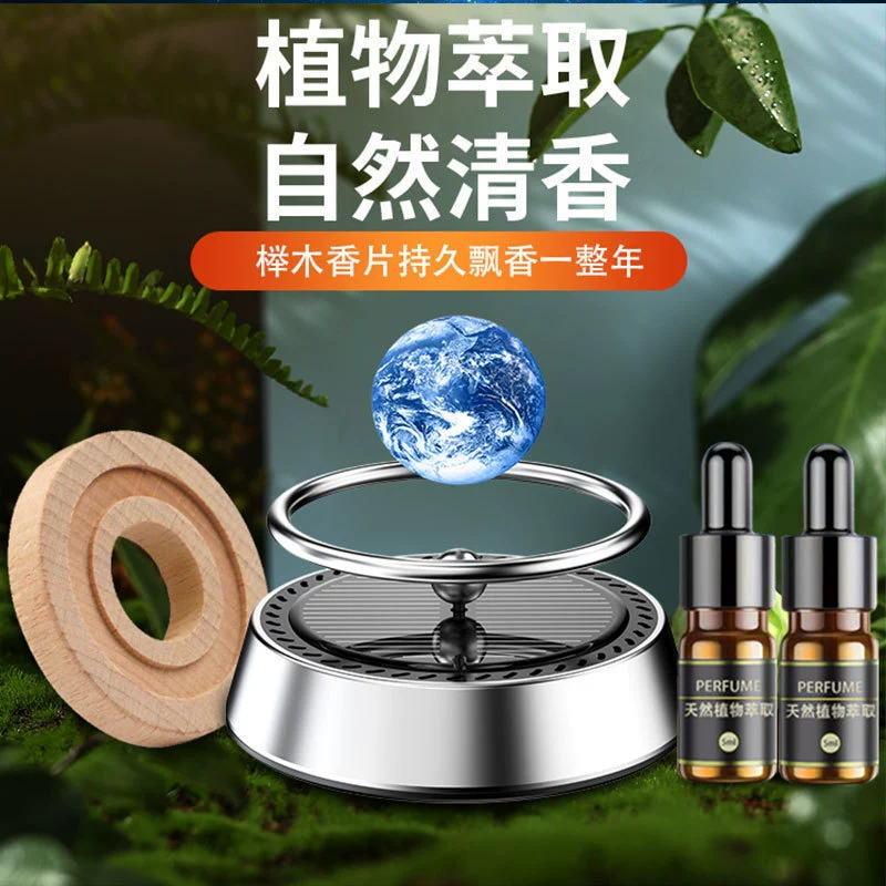 Солнечная вращающаяся Автомобильная ароматерапия алюминиевый сплав межзвездная подвеска Автомобильные Духи украшение интерьера орнамент стойкий аромат