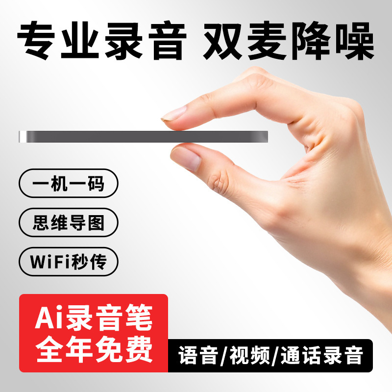 磁気吸着式 薄型スマートAI音声ビデオ通話録音ペン テキスト転写記録 会議議事録 マインドマップ|undefined