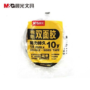 Chenguang double-sided tissue tape 18mm * 10y (single roll) double-sided adhesive office tape student AJD97350A