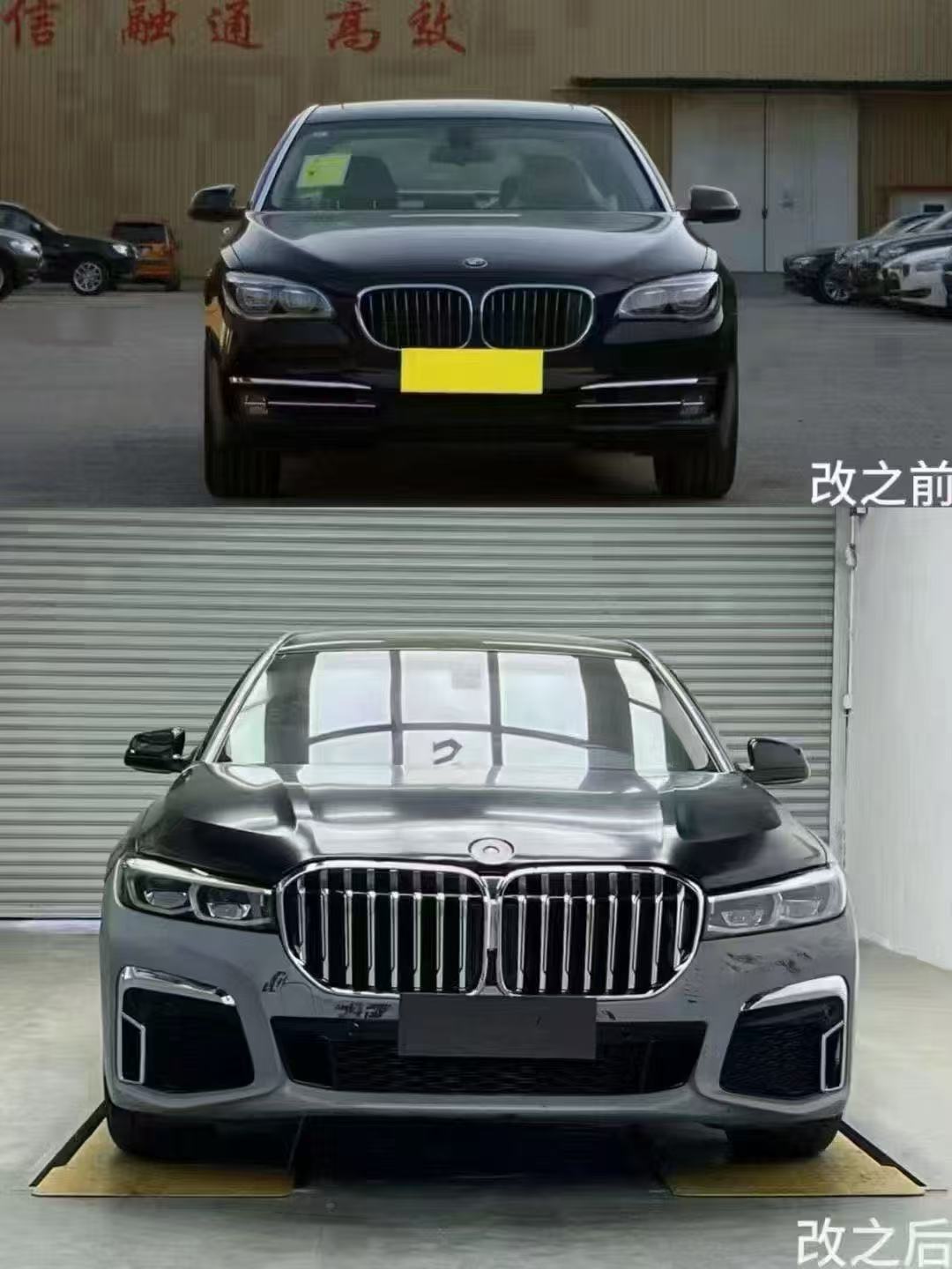 Suitable for BMW 7 Series F02, upgraded from the old model to the new 09-15 model, modification without cutting, G12 sports body kit