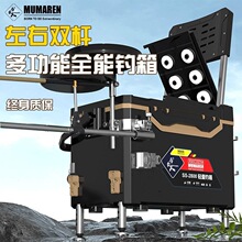 全套一整套多功能钓鱼箱高硬超轻便捷可座可提户外垂钓鱼箱