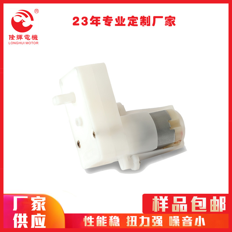 直供低噪音塑胶减速电机 长轴直流塑胶减速电机 塑胶减速电机微型