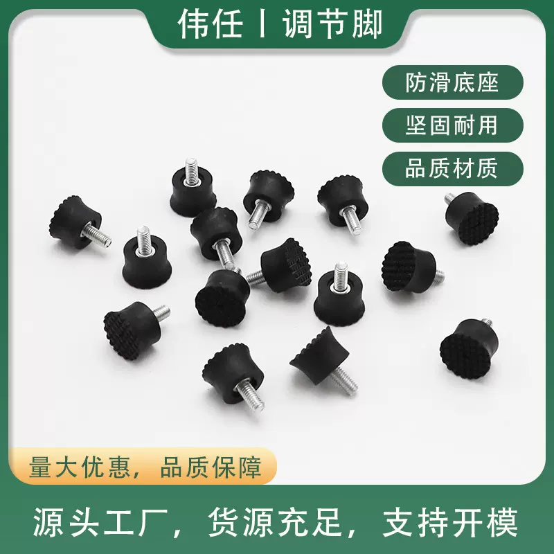 12*12*M5方螺母塞堵头碗碟架塑料调整脚底脚可调防滑脚垫pp调节脚