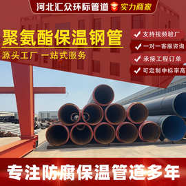 聚氨酯发泡预制直埋保温钢管供热管道直埋式聚氨酯泡沫预制保温管
