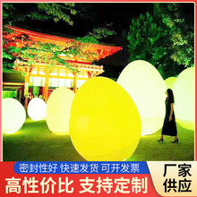 LED发光灯球蛋形不倒翁互动发光球变色户外草坪布景灯圣诞草坪灯