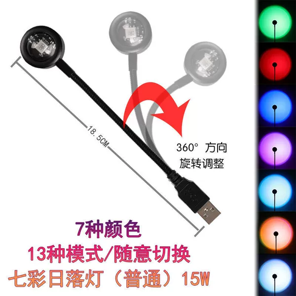Color Adjustable-Colorful Sunset Lamp 15W