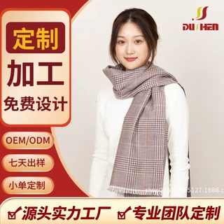 定制提花冬季高级感围巾经典格纹保暖百搭披肩男女款加厚长款围脖