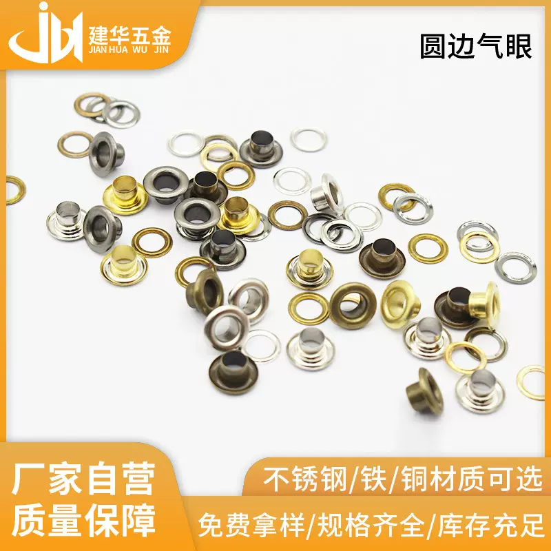 不锈钢五金圆边气眼扣定制LOGO鞋眼箱包服装金属鸡眼扣厂家批发