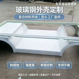 玻璃钢;其他碳纤维材料;水文仪器
