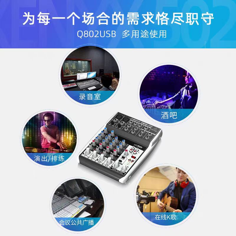 BEHRINGER/BELLINGDA Q802USB 전문 홈 6 채널 미니 믹서 사운드 카드 녹음 스튜디오 휴대 전화