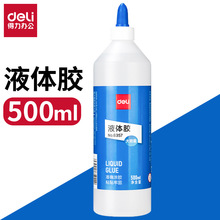 得力胶水6357液体胶大桶装500ml液体透明胶粘性好手工胶强力胶水