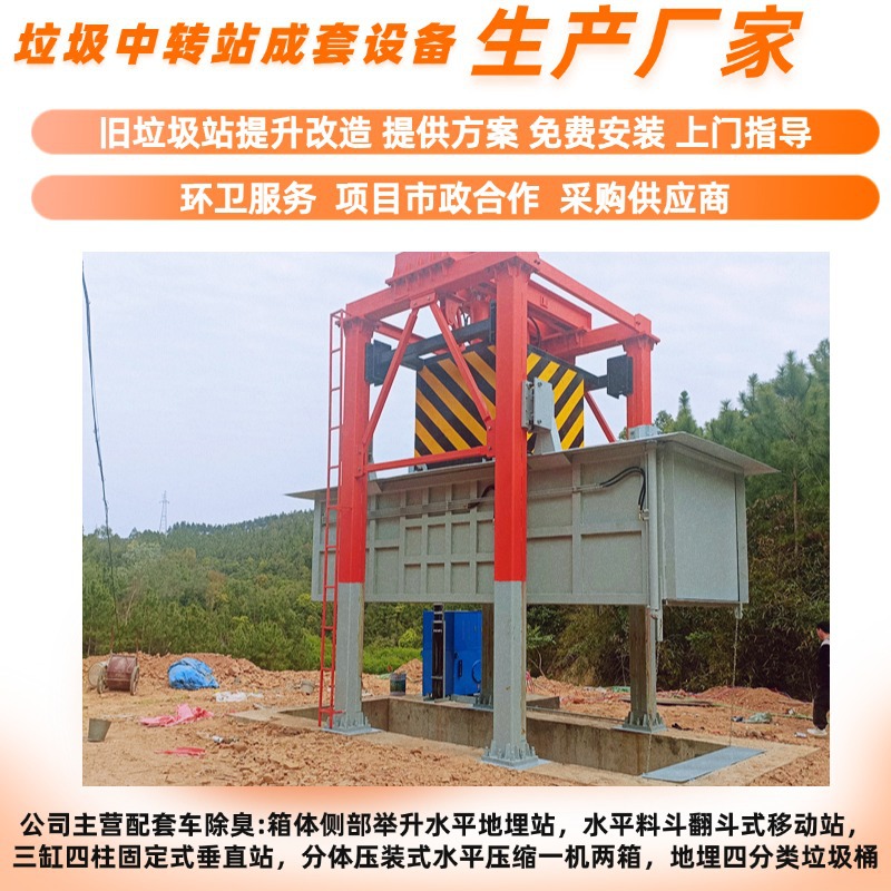 三缸四柱垃圾收集点 城镇垃圾中转压缩设备 建设预算