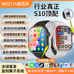S10全网通可插卡下载智能电话手表大内存长续航高清通话初中高中