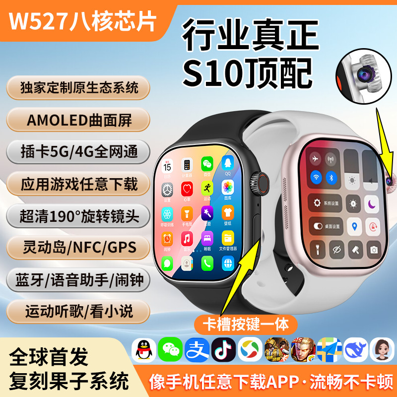 S10全网通可插卡下载智能电话手表大内存长续航高清通话初中高中|undefined