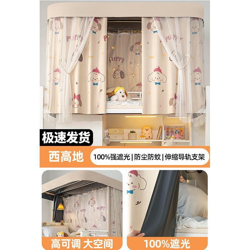 dormitorio estudiantil U-shaped doble pista cama cortina dormitorio universitario fuerte sombreado cama mosquitería especial cortina cortina de privacidad