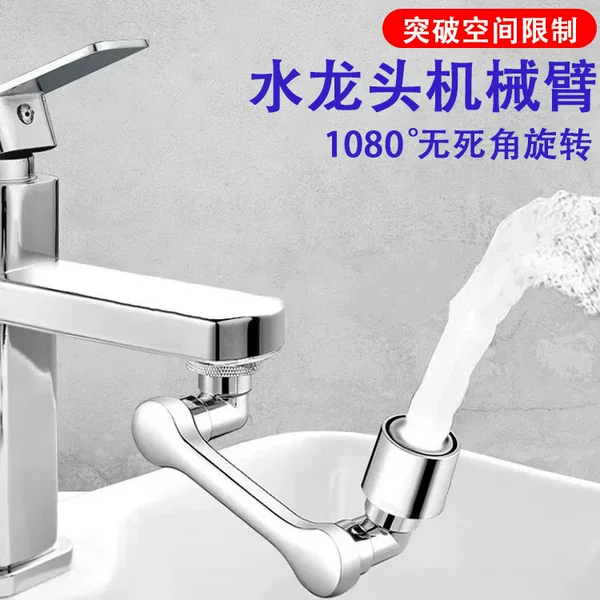 Universal Faucet with 720-Degree Rotation, Splash-Proof Washbasin Extender, Bathroom Foaming Device, Water Spout