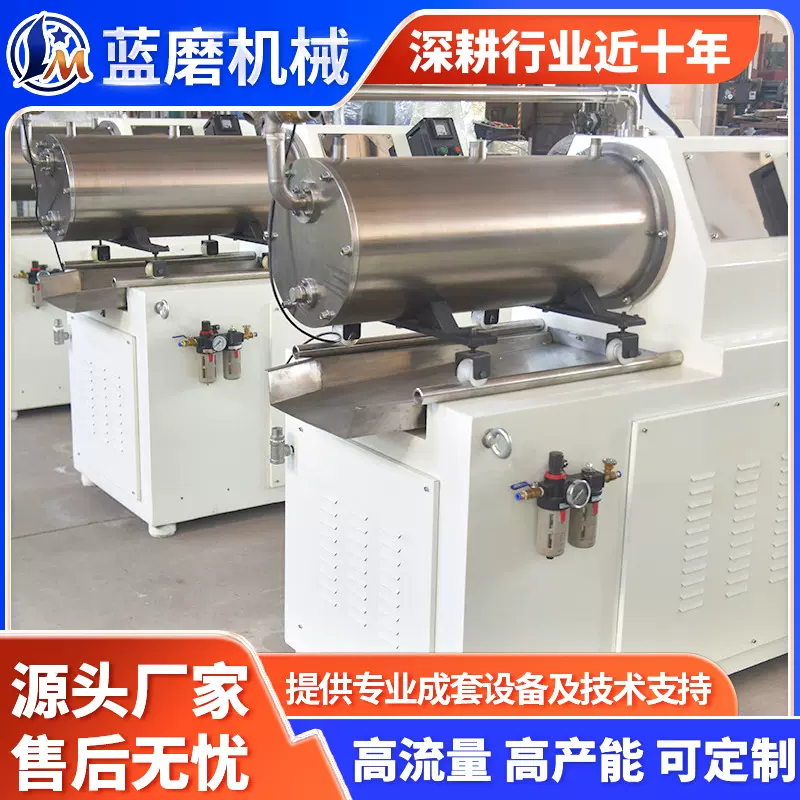 陶瓷棒销式纳米砂磨机自动循环研磨电池浆料碳纳米管卧式砂磨机